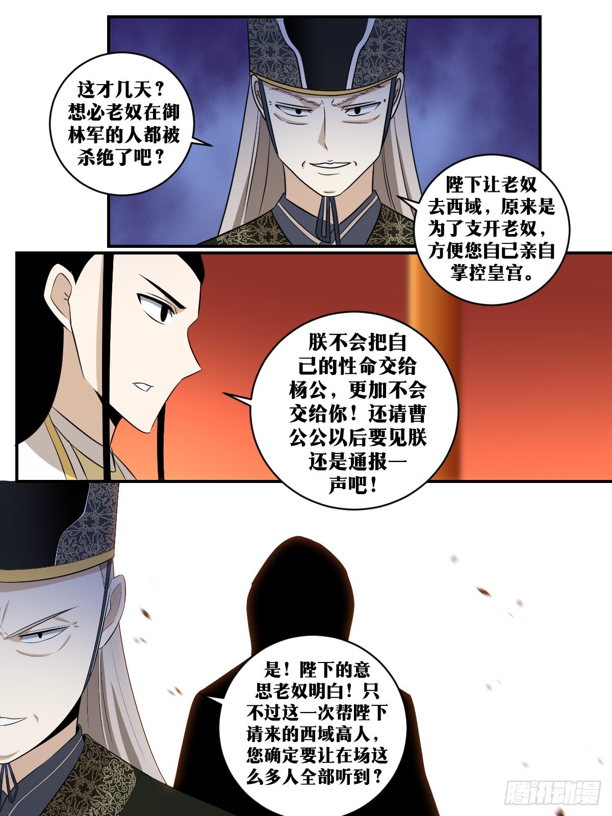 356-治好心疾？8