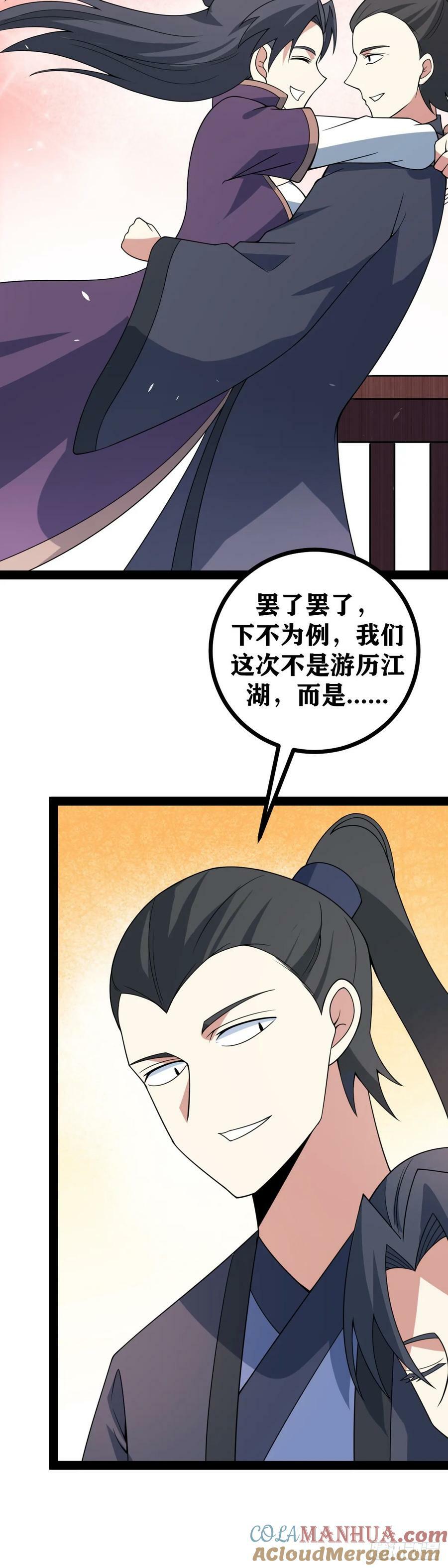 老刘传-224