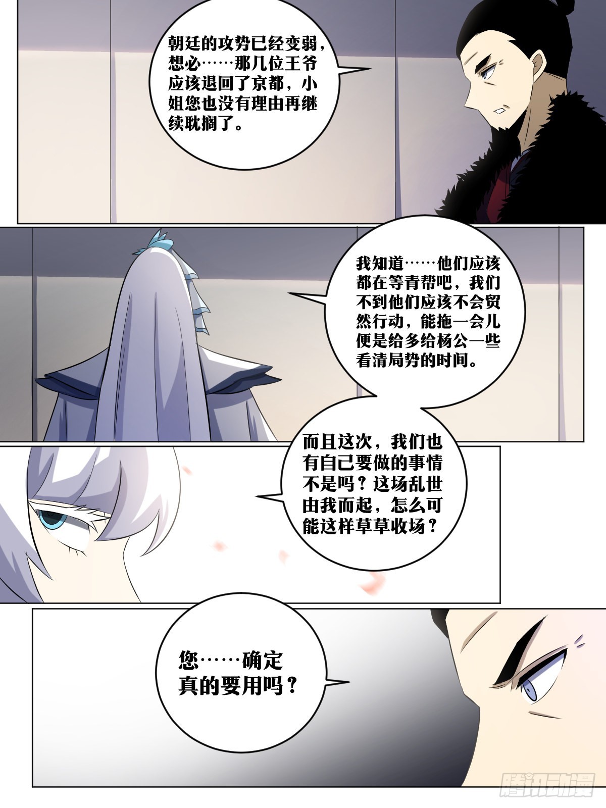 218-天下大乱，天人押注12