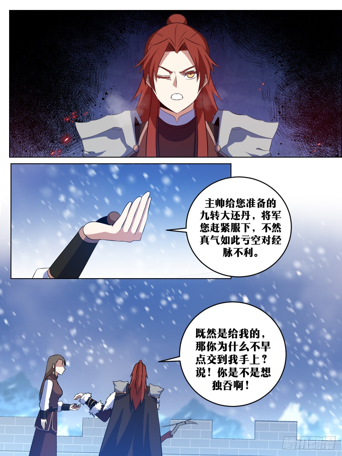 290-我会替你们挡下2