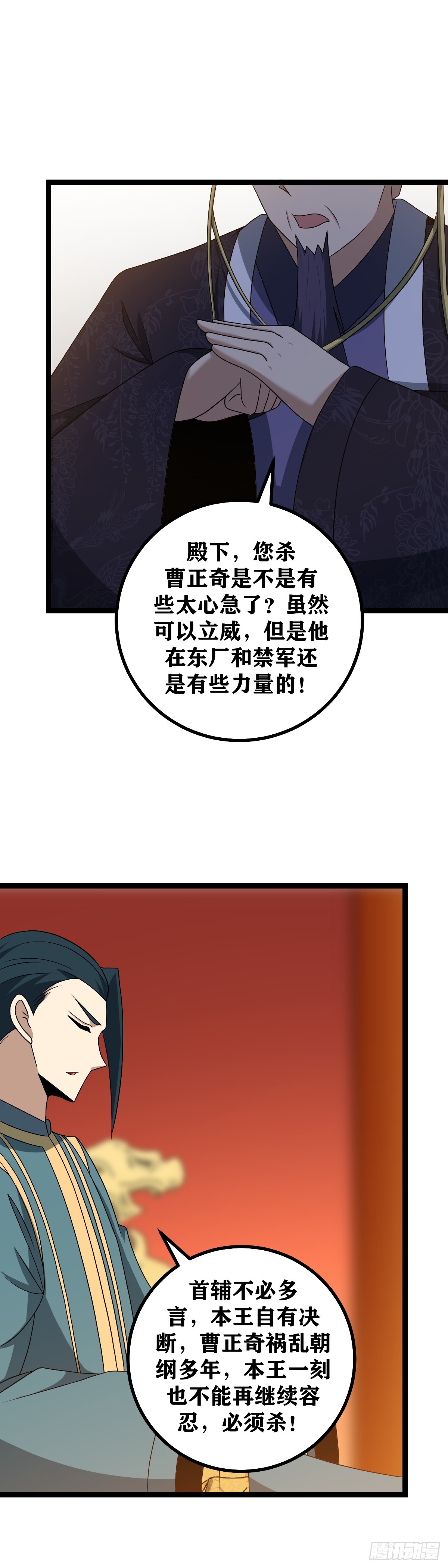 535-来真的？12