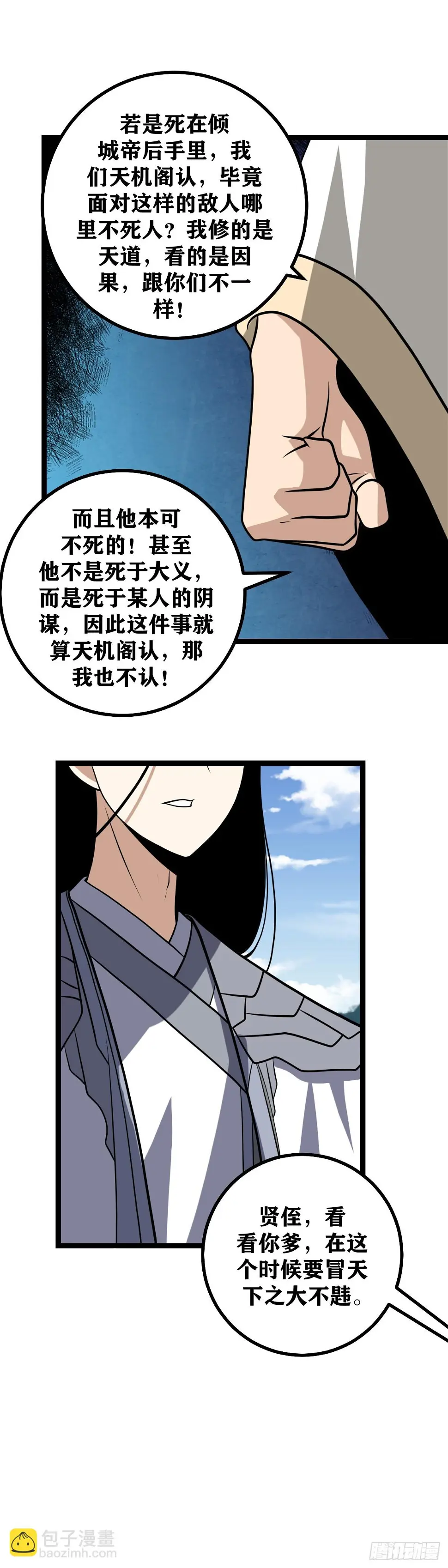 618-你刚才说谁笨？13