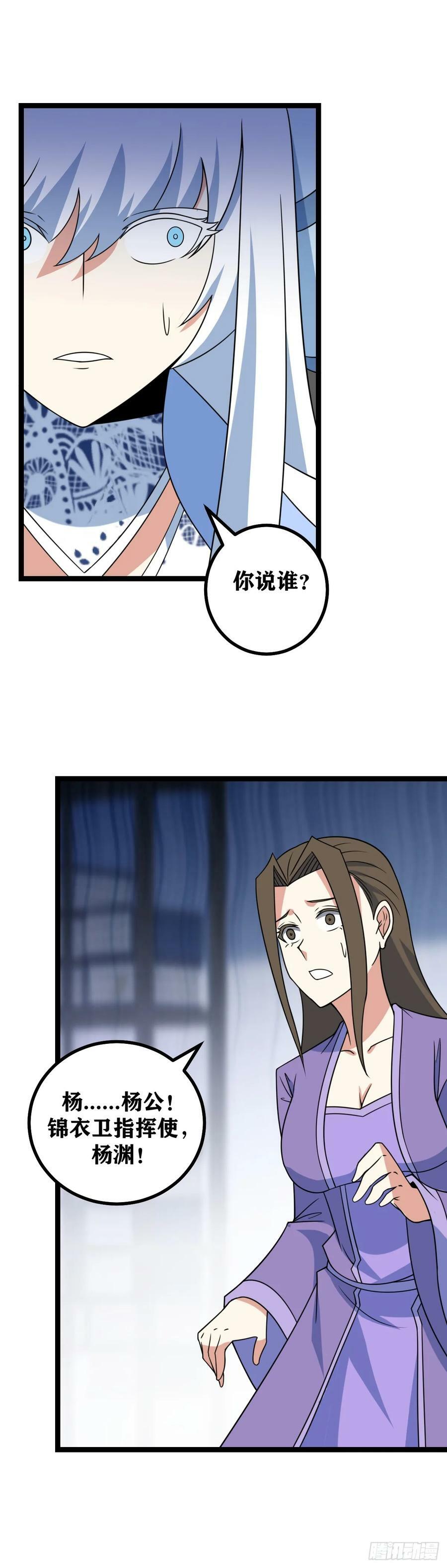 704-你说谁？1
