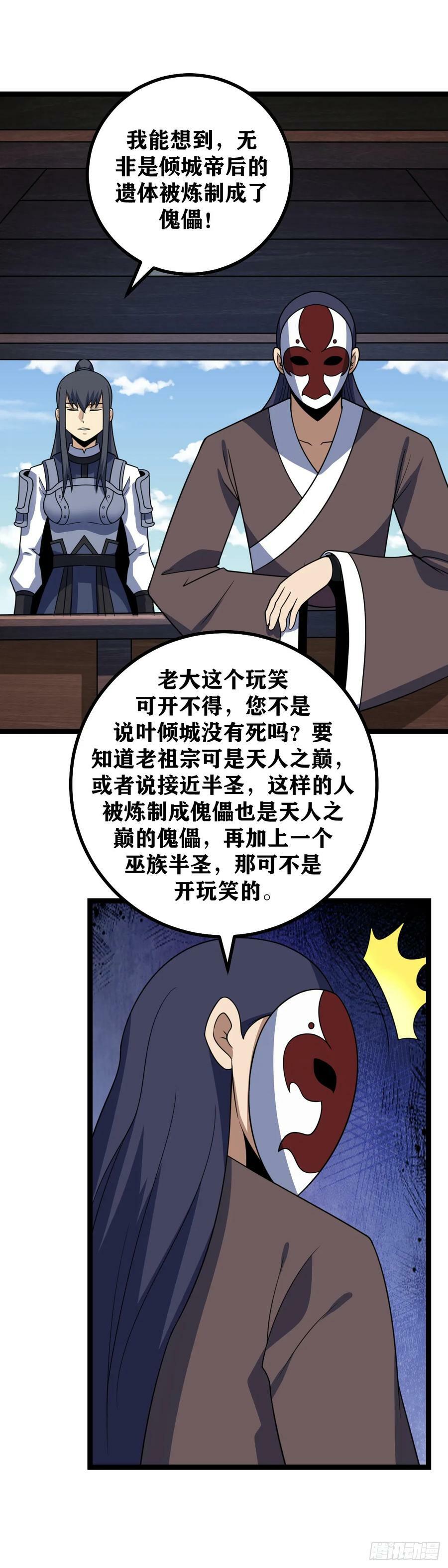 673-蛮荒还真是有趣11