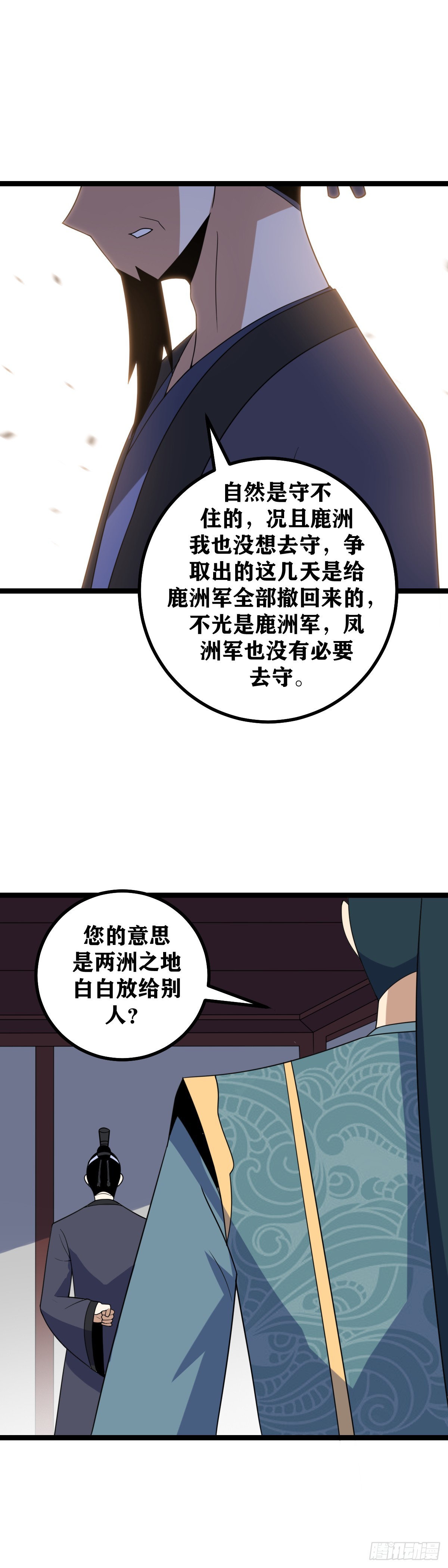 512-江山社稷全都交予杨公了5