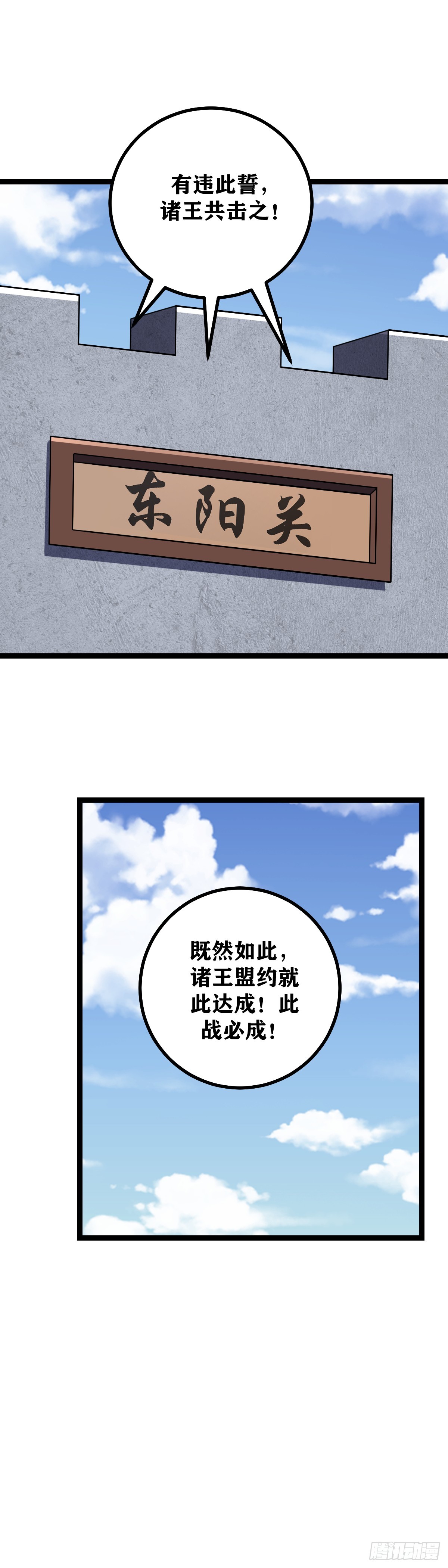 432-杨家当真妙计安天下4