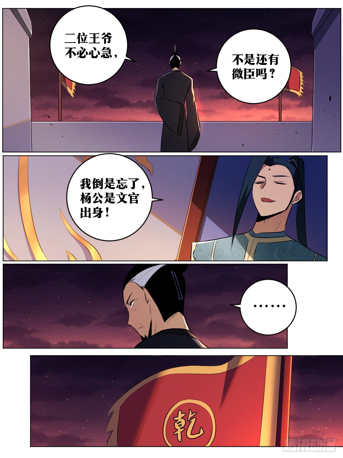 44-论道开始！6