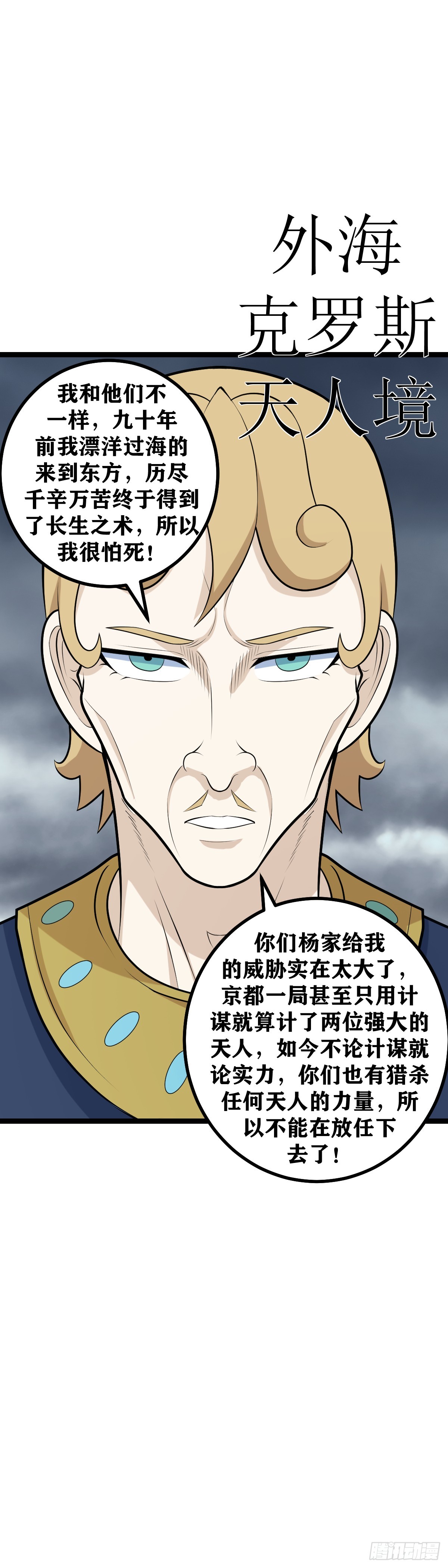 486-这是对蛮族最好得选择19