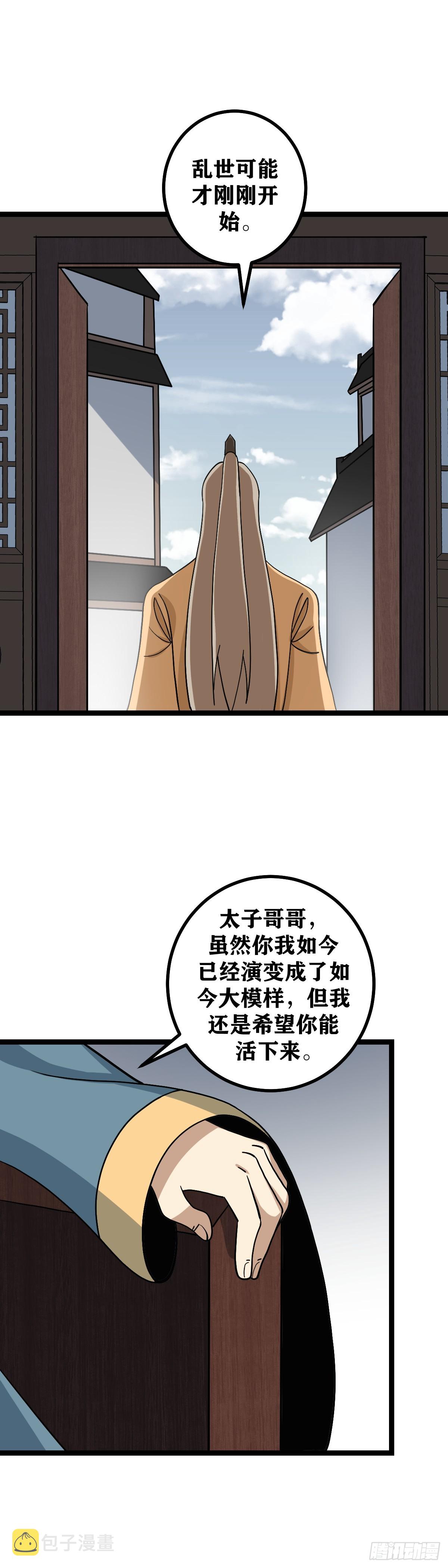 490-乱世可能才刚刚开始9