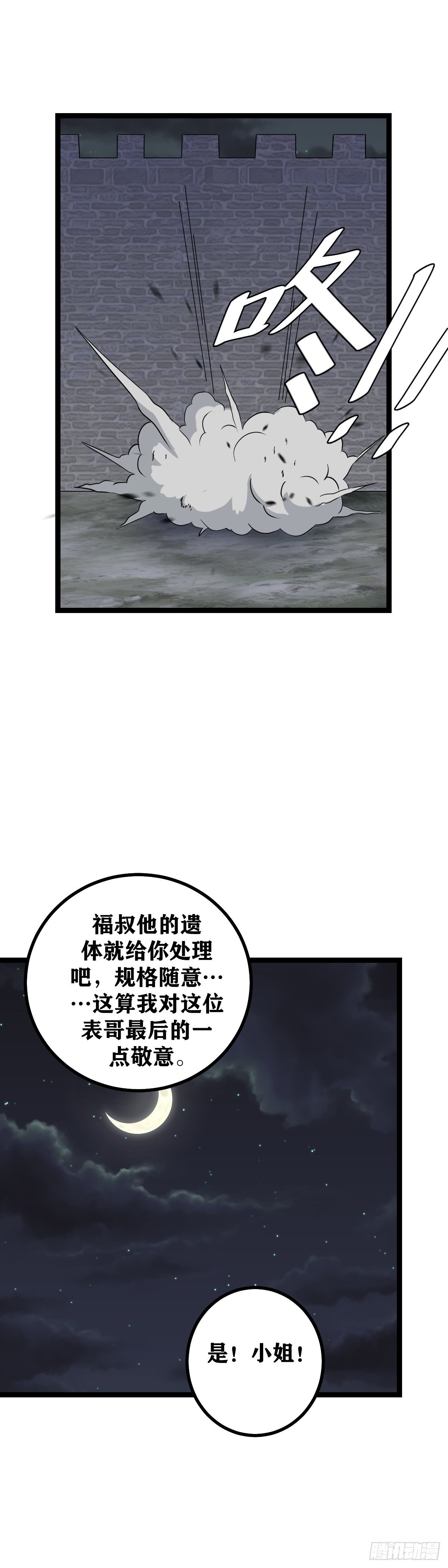 513-妹妹有话好好说15