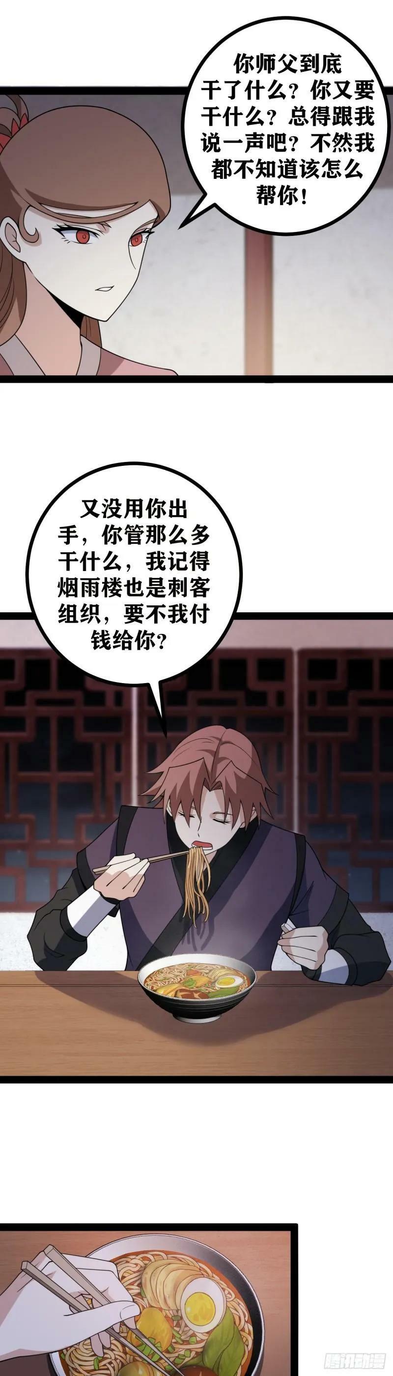 老刘传-0613