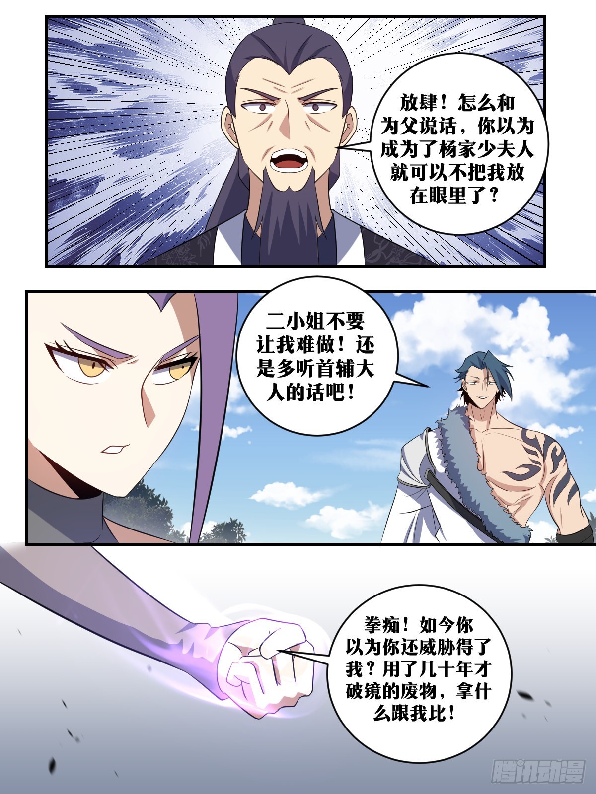 384-拦下这个逆女！2