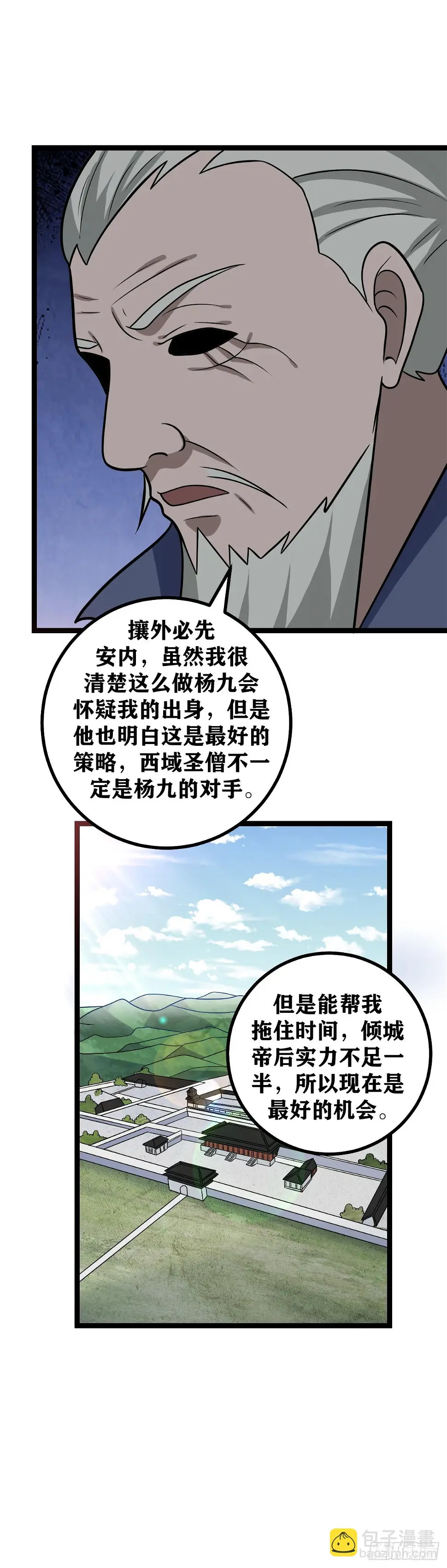 619-你就让人家算算呗10