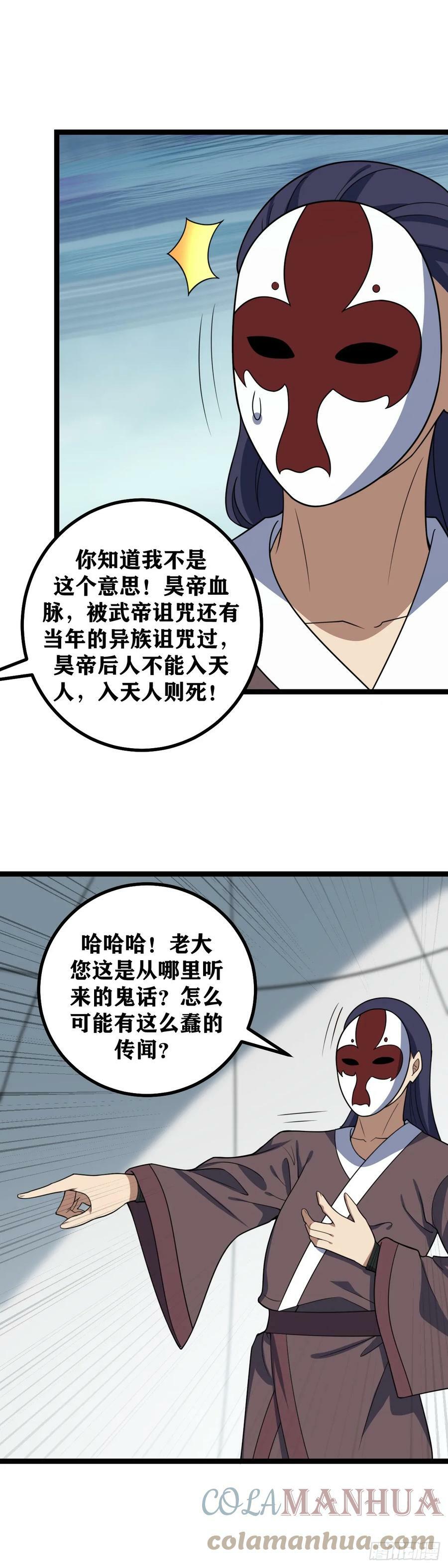 631-传言而已，当不得真4