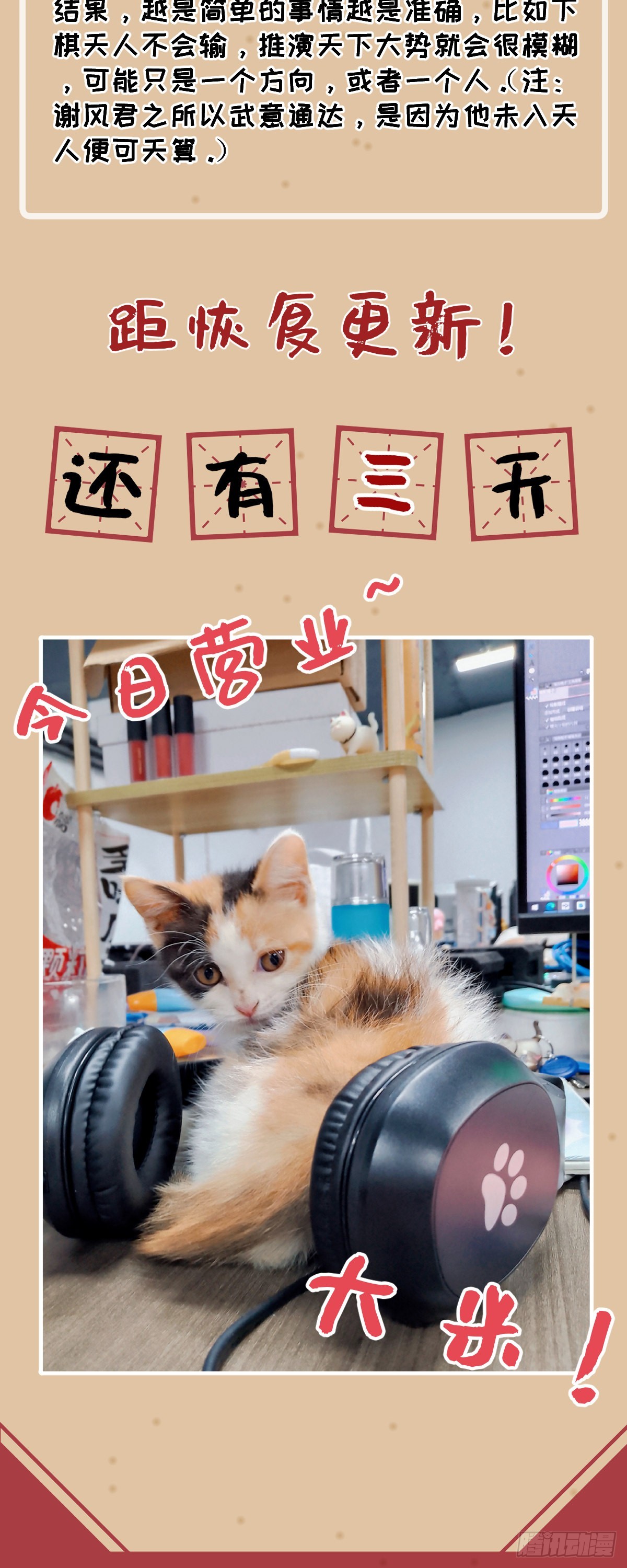 倒计时——31