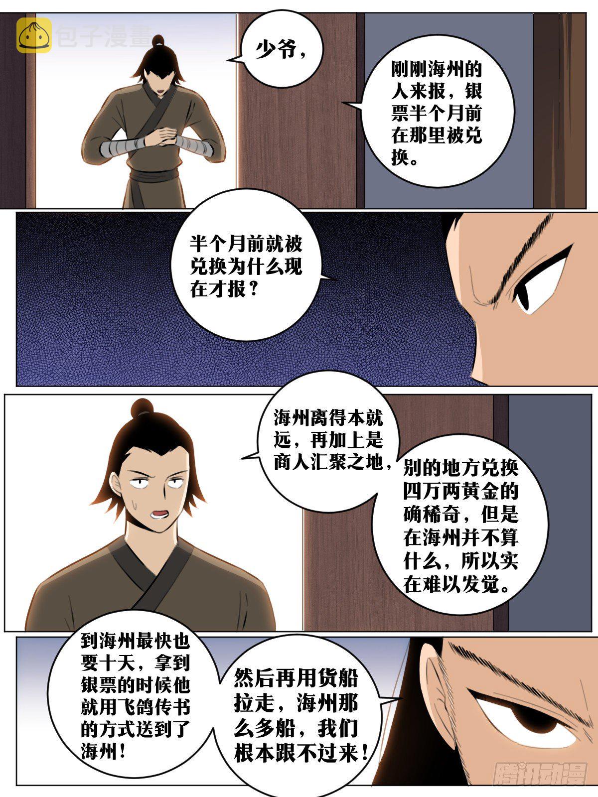 69-众矢之的5