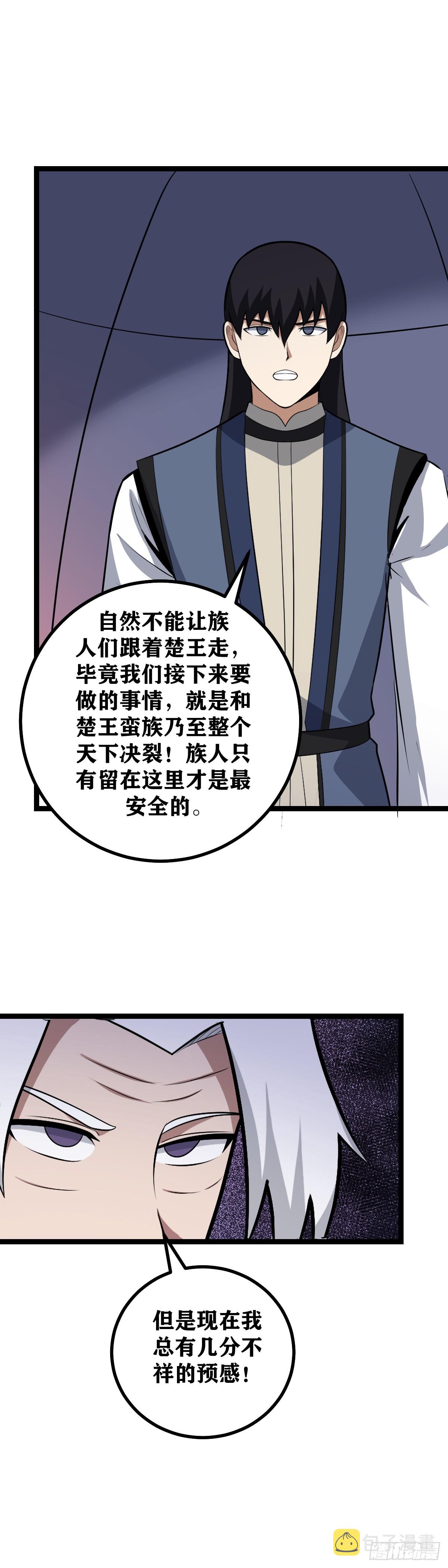 443-坐收渔翁？13