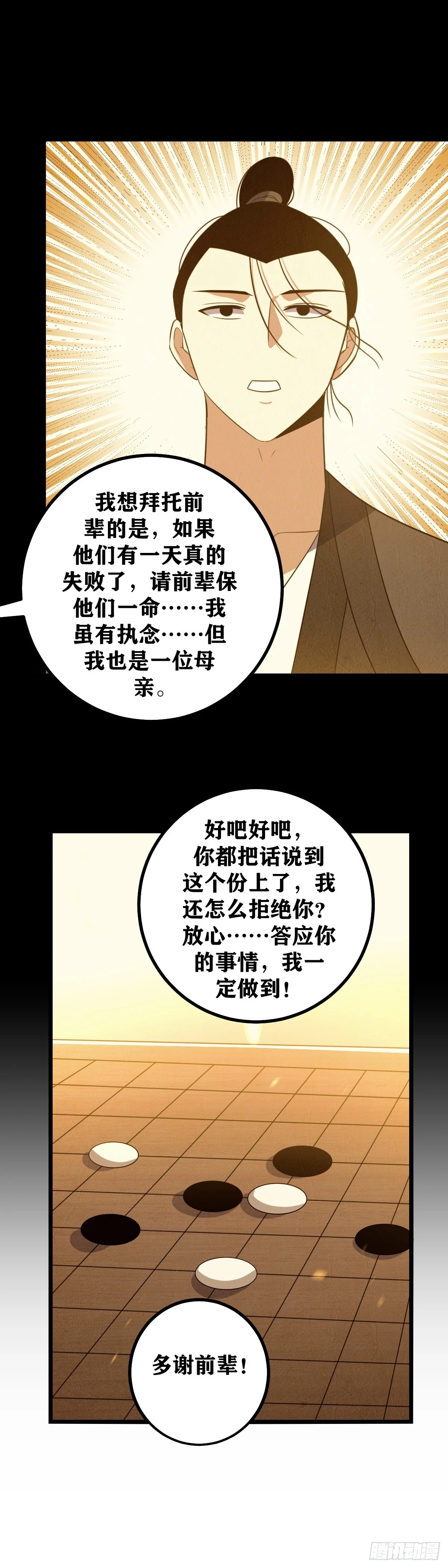 548-答应你的我只做到了一半14