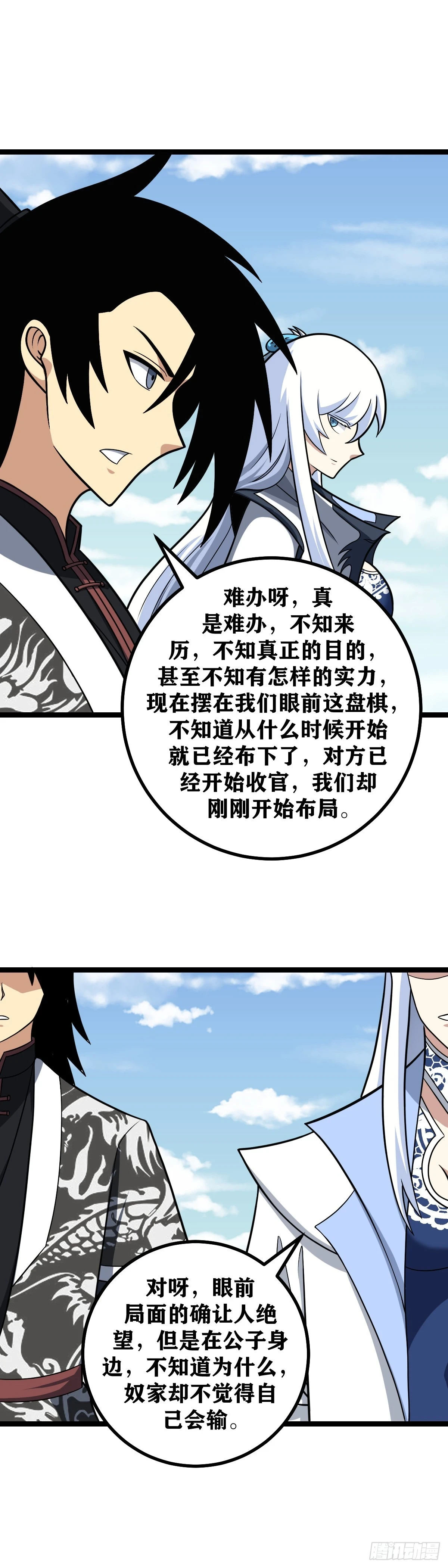 569-我也不知道是真是假3