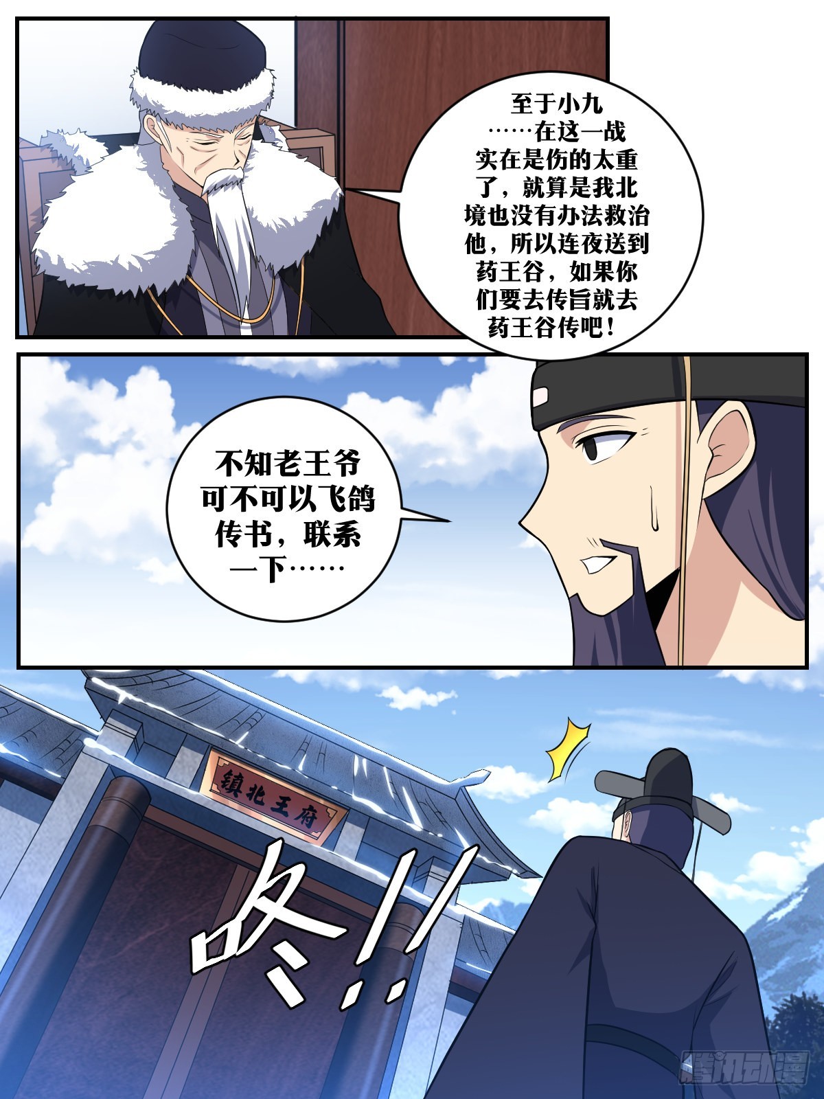 355-怠慢？受气？6