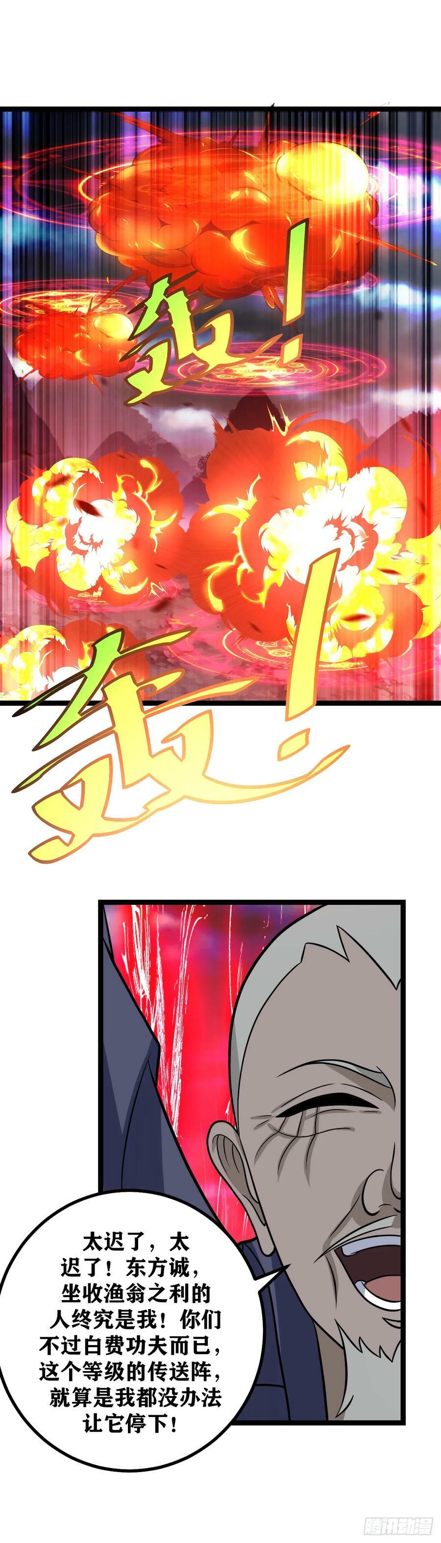 651-你真是疯了！11