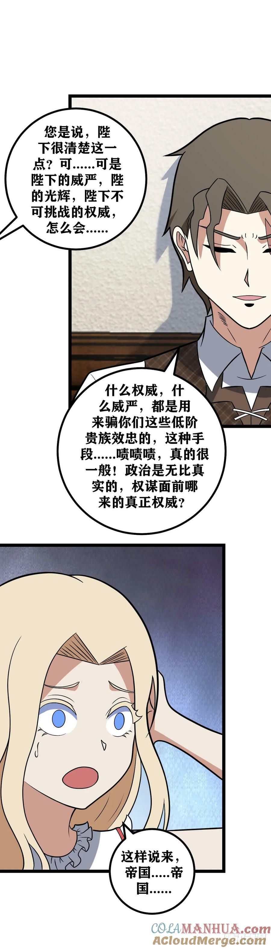688-赐婚？3