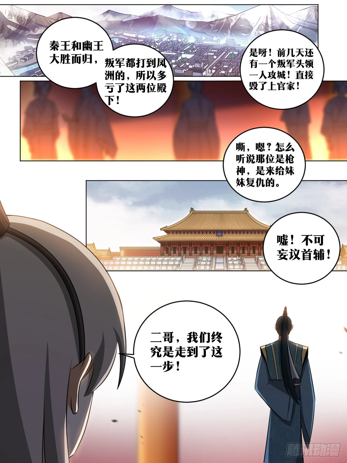 209-以杀止杀9