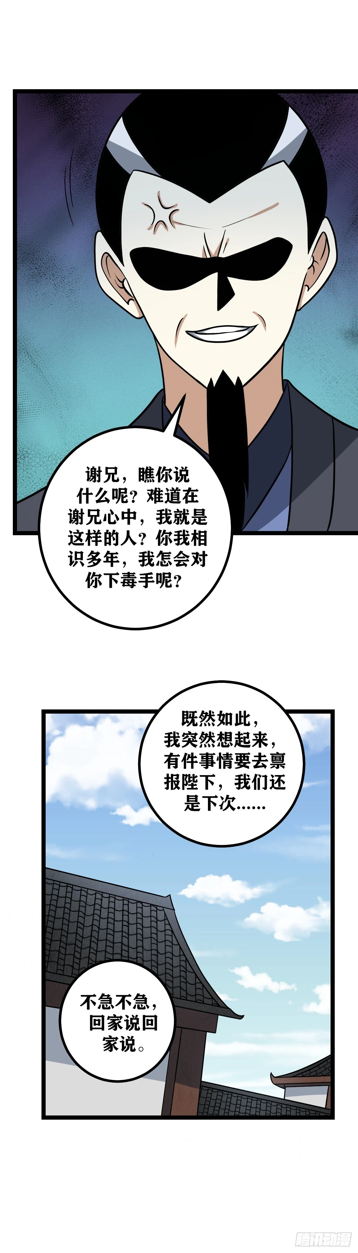 586-就算是陷阱又怎样？2