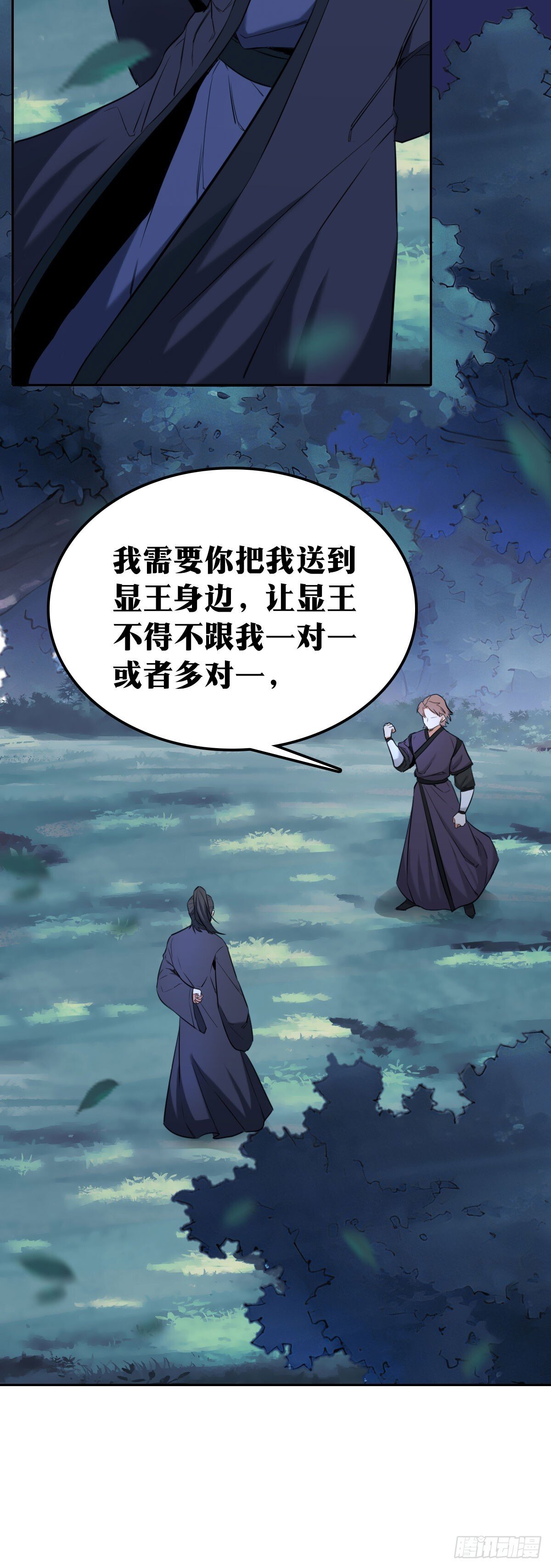 老刘传-235