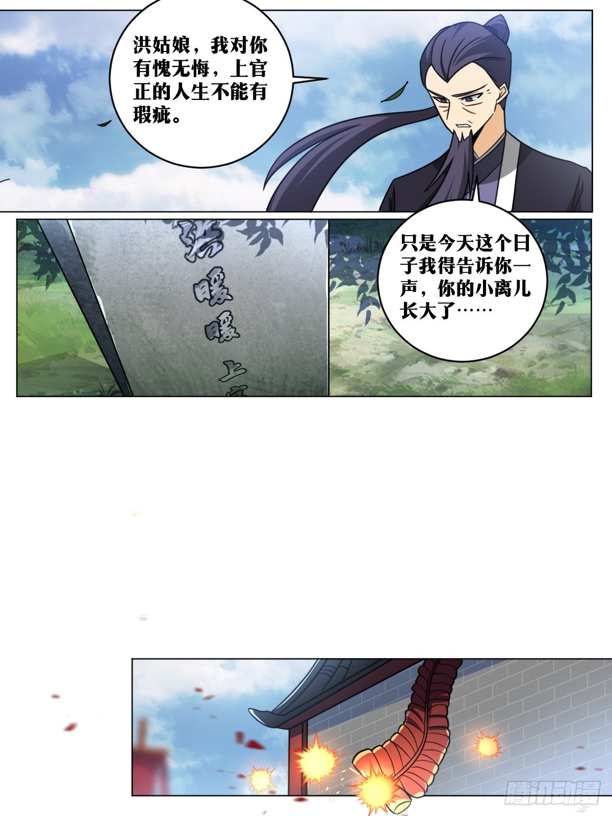 161-新婚之夜6