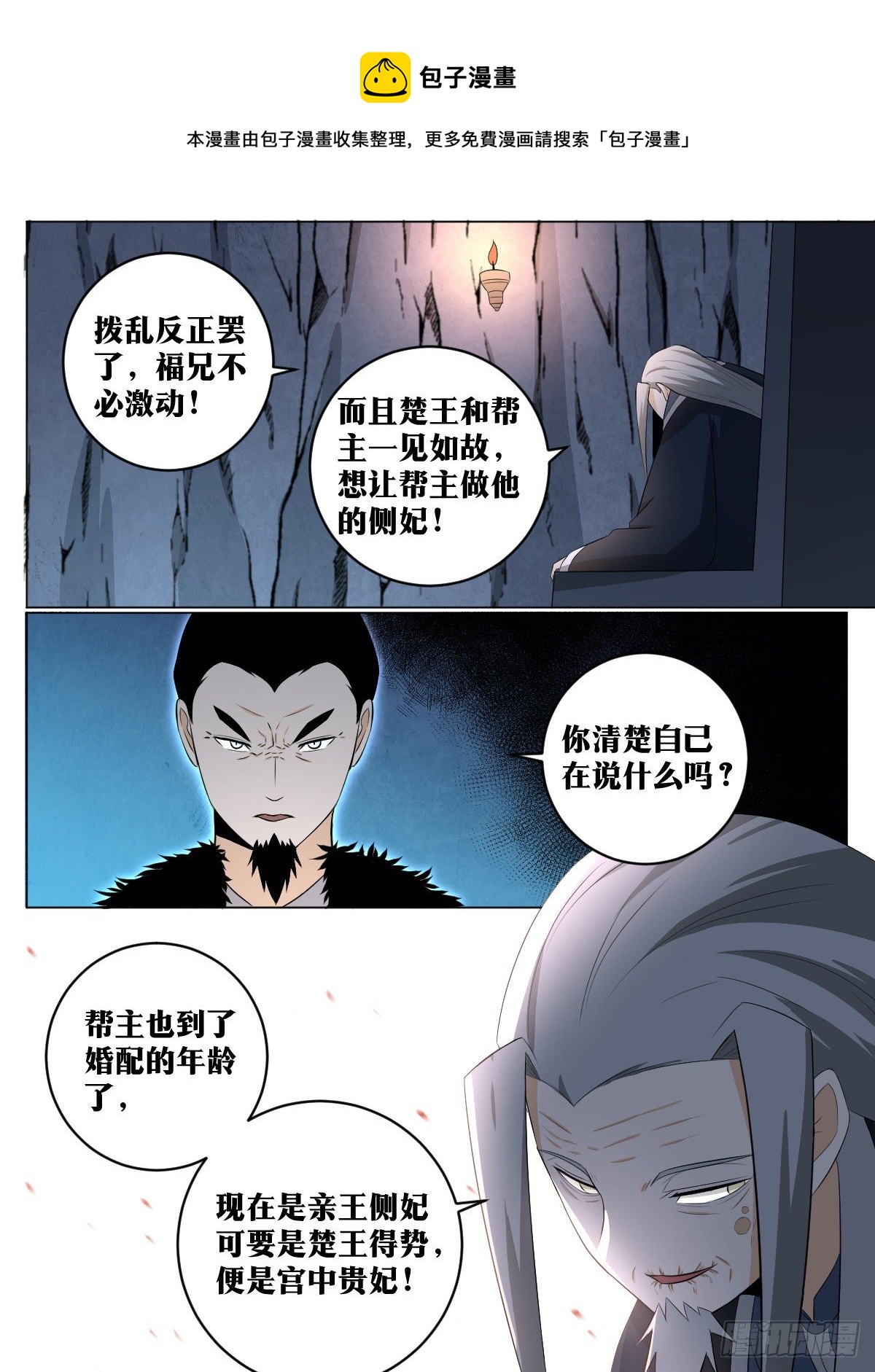 111-楚王12
