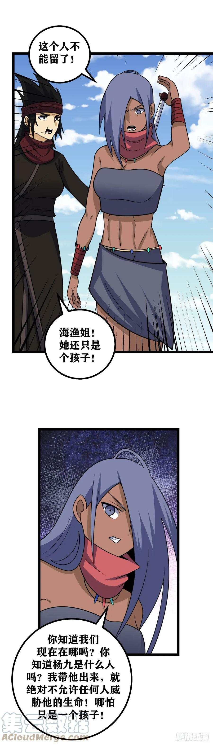 663-求求那位先生，帮帮我14