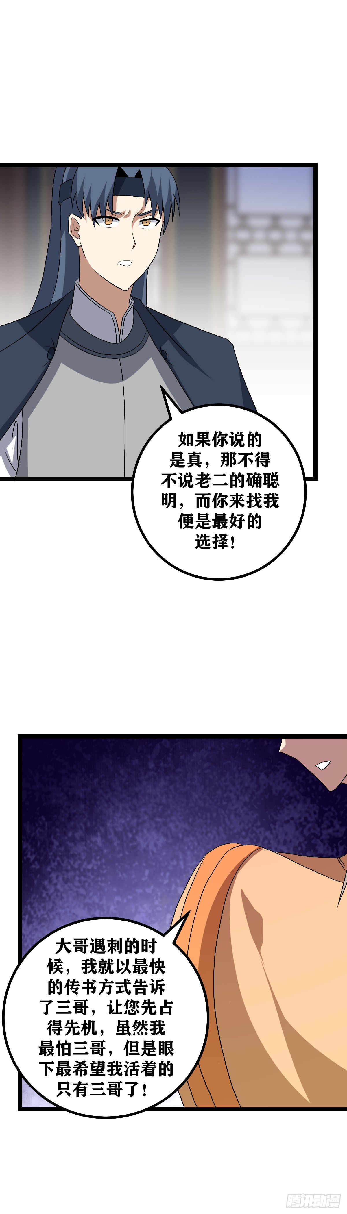 504-真的不是你杀的大哥吗6