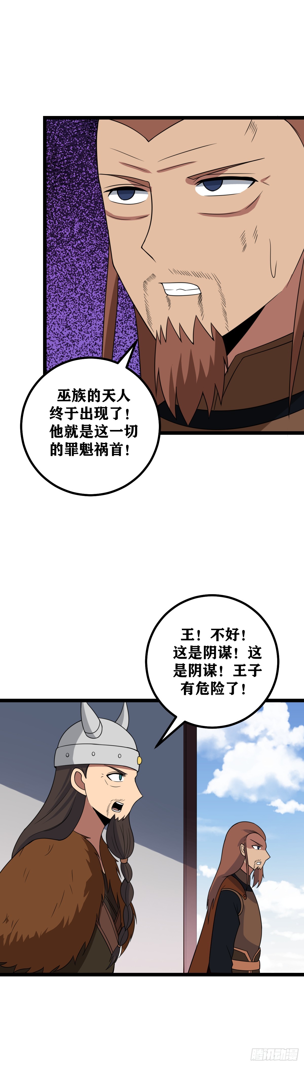 475-蛮王城怕是真的守不住了2