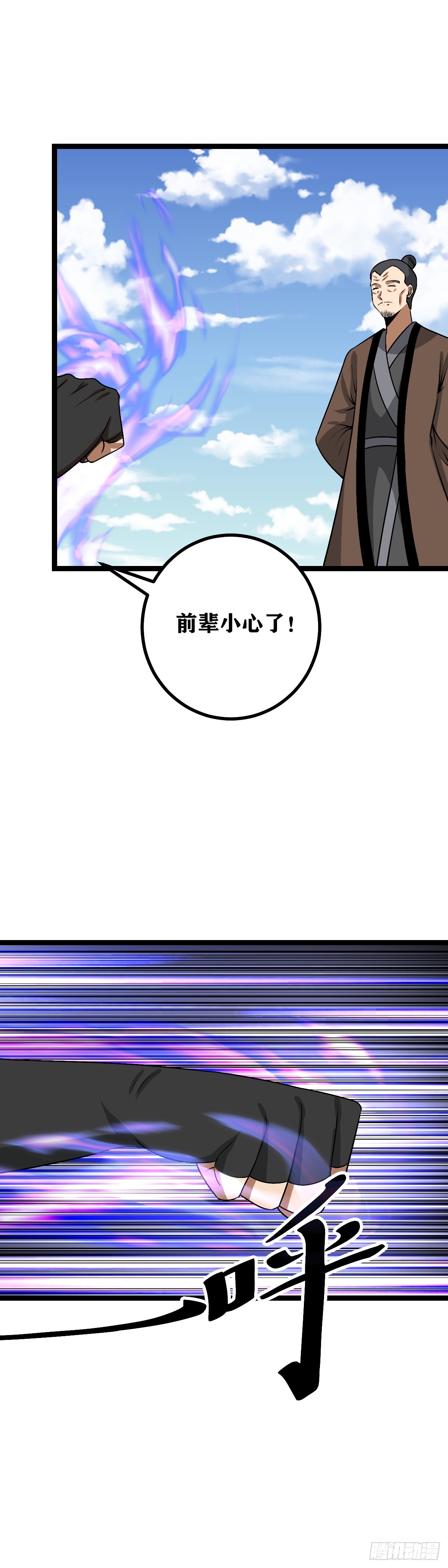 492-天要亡我大干！1