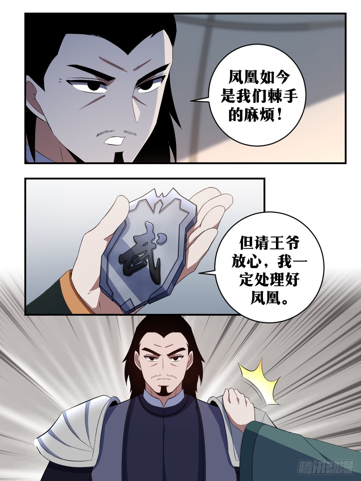 305-你办事情我向来放心！10