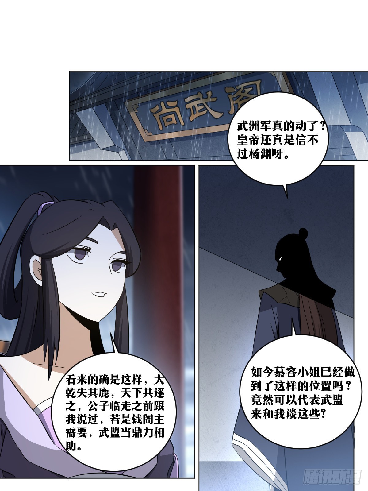 168-唯物主义战士8