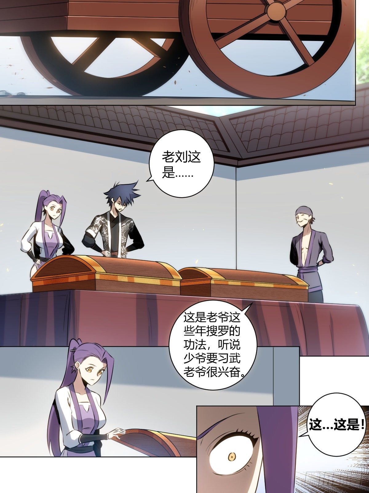 31-将入武道！12