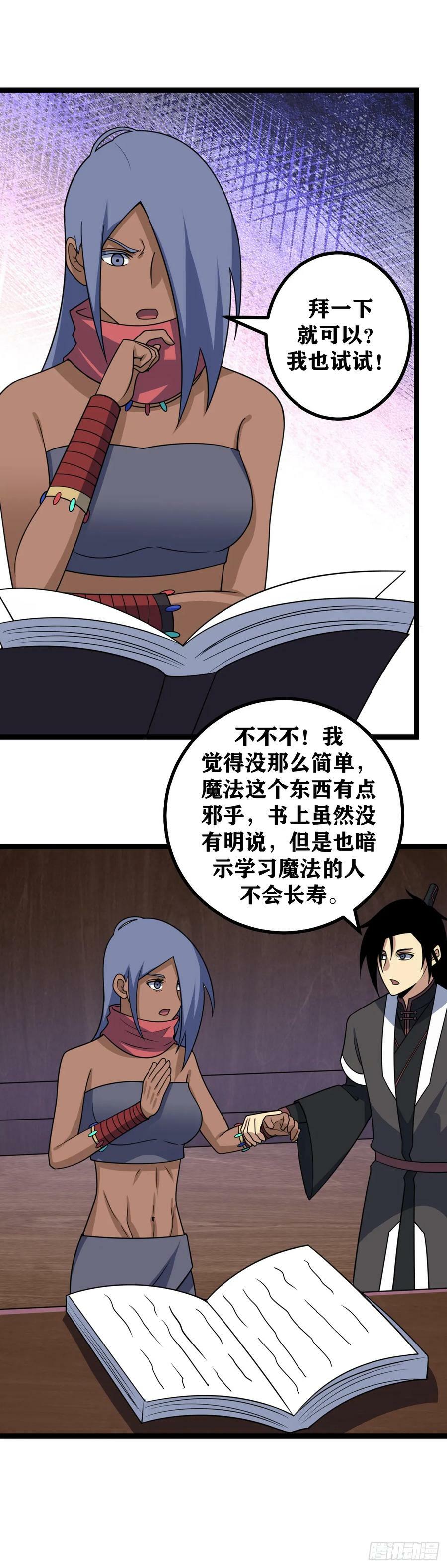 671-管住自己的嘴1
