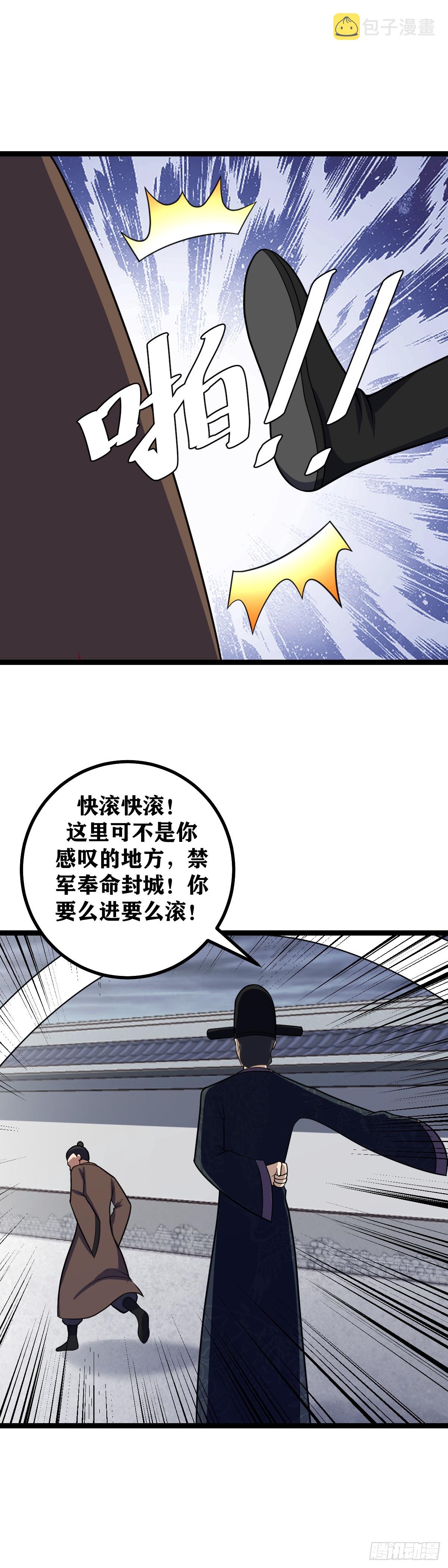 488-你竟然帮着外人算计我17