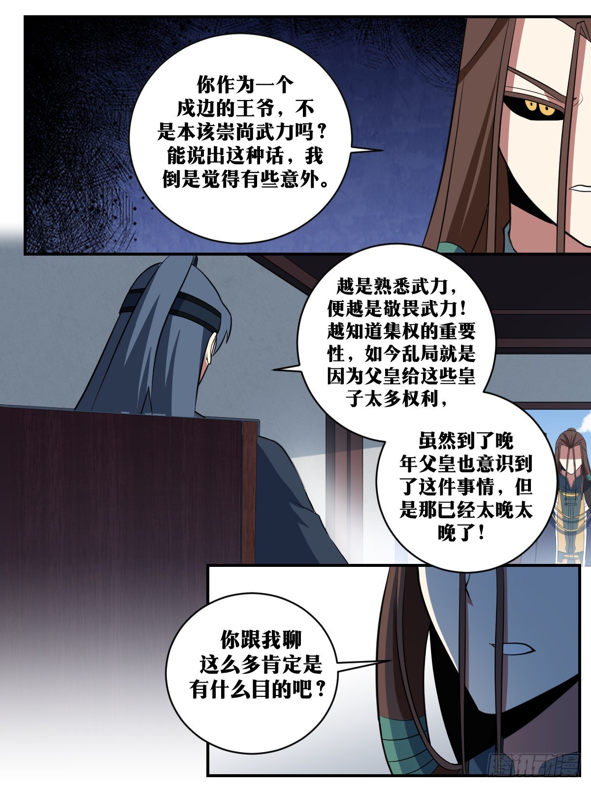 316-看来我还是不够聪明3