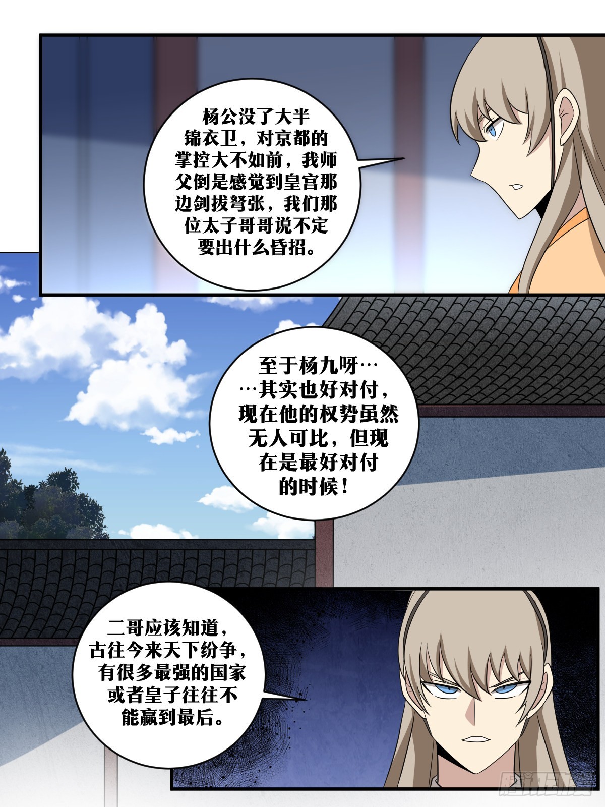 362-总感觉有人在背后议论我3