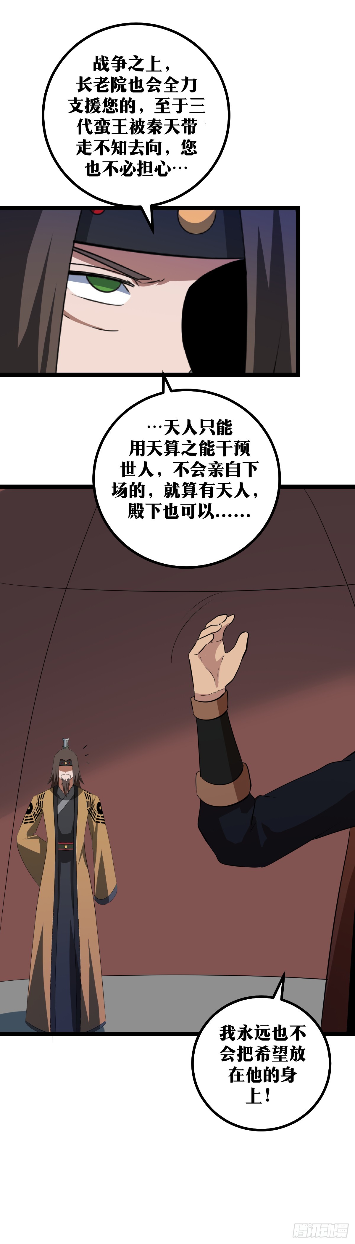 428-这个恶魔！5