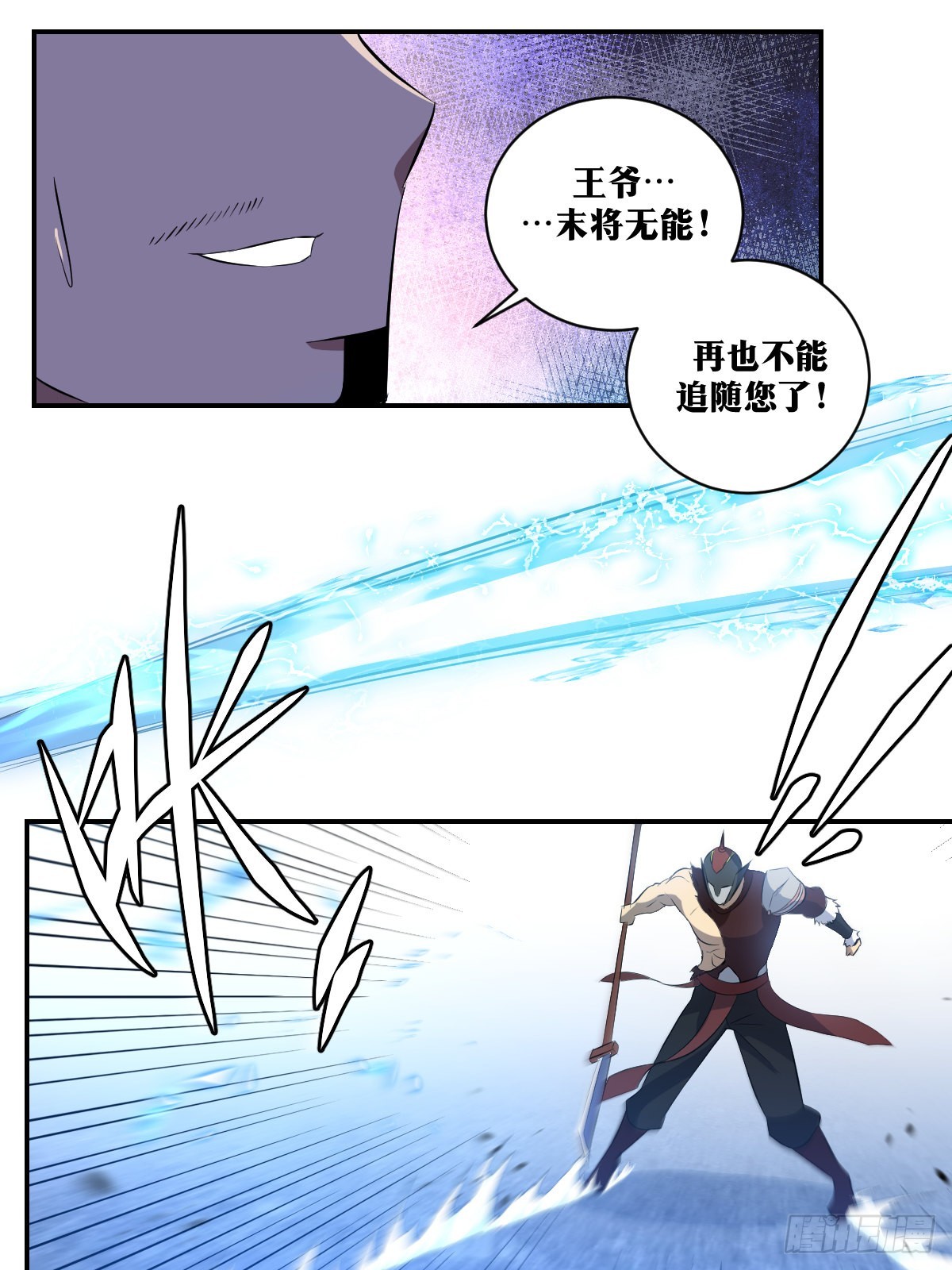 295-末将无能10