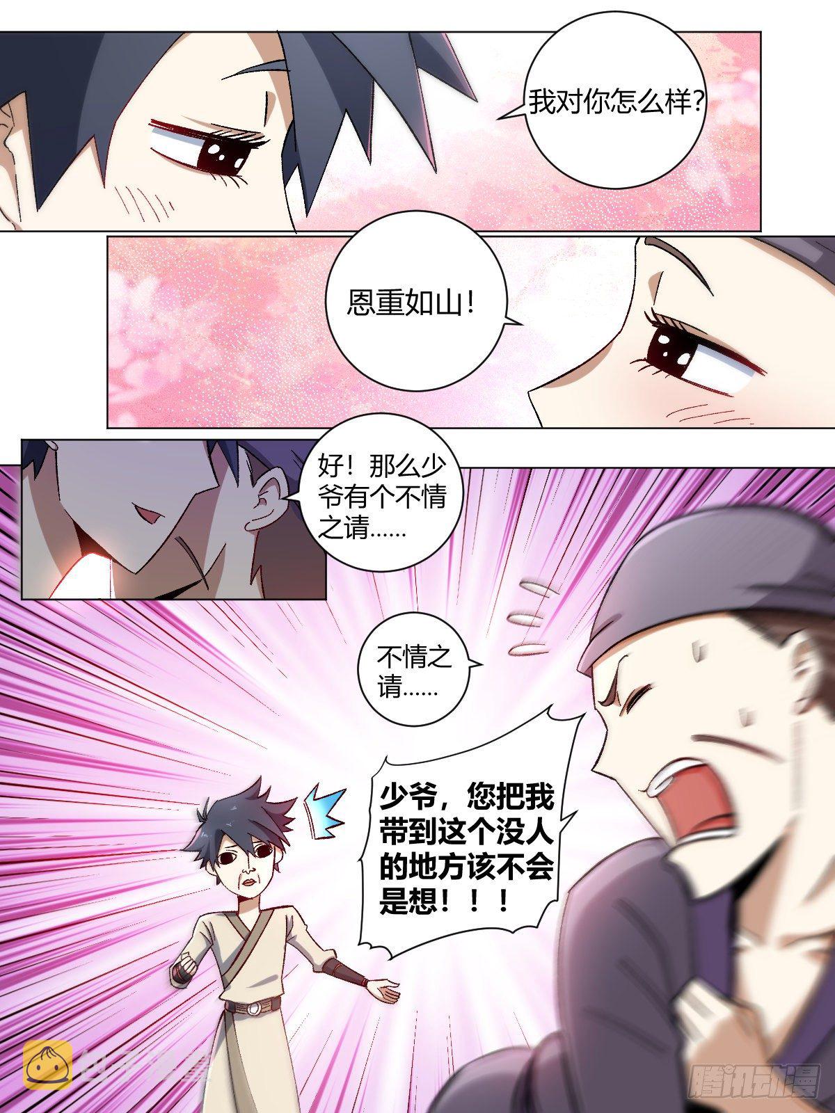 14-该杀之人4