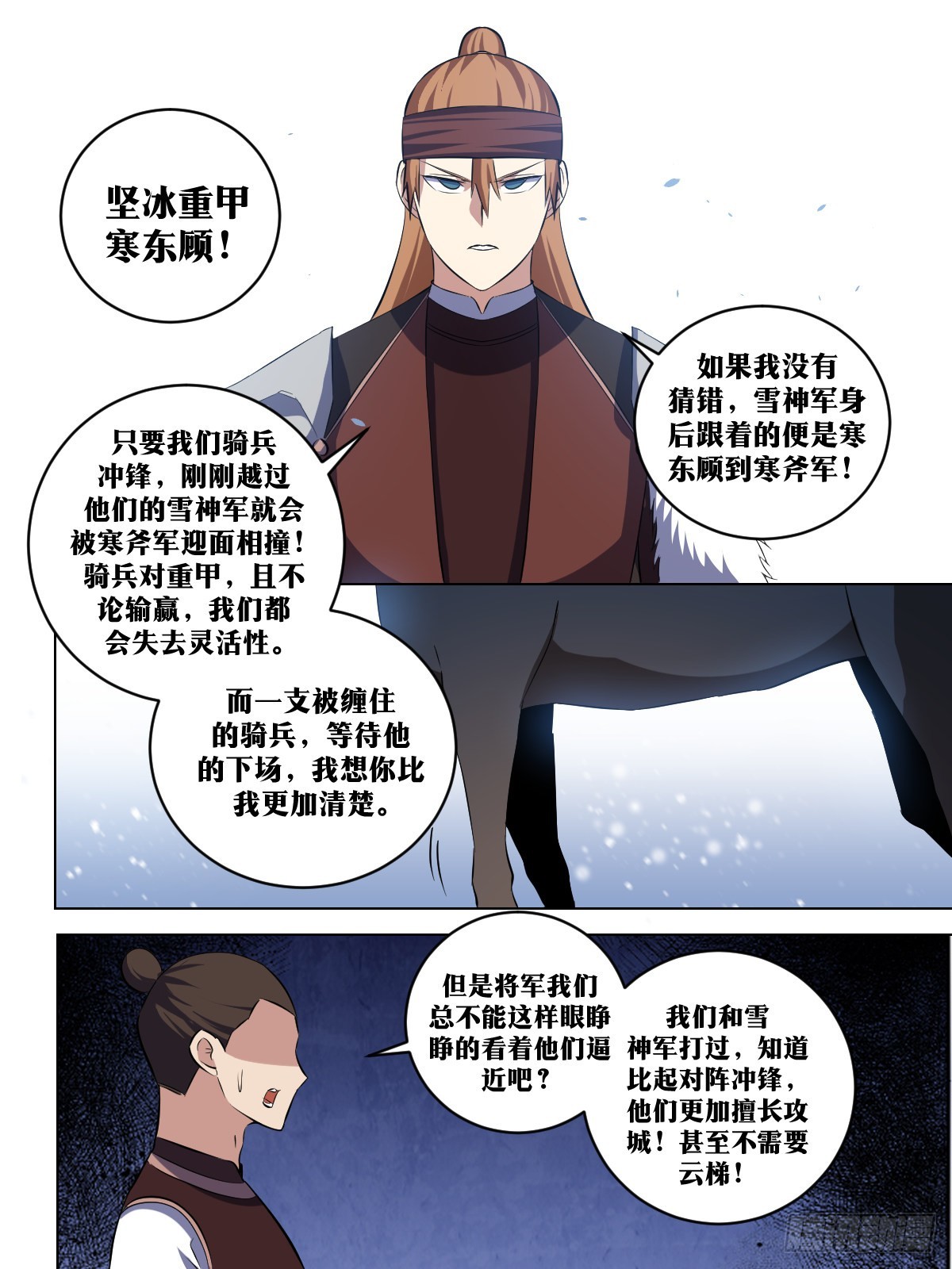 291-我的弓箭之道9