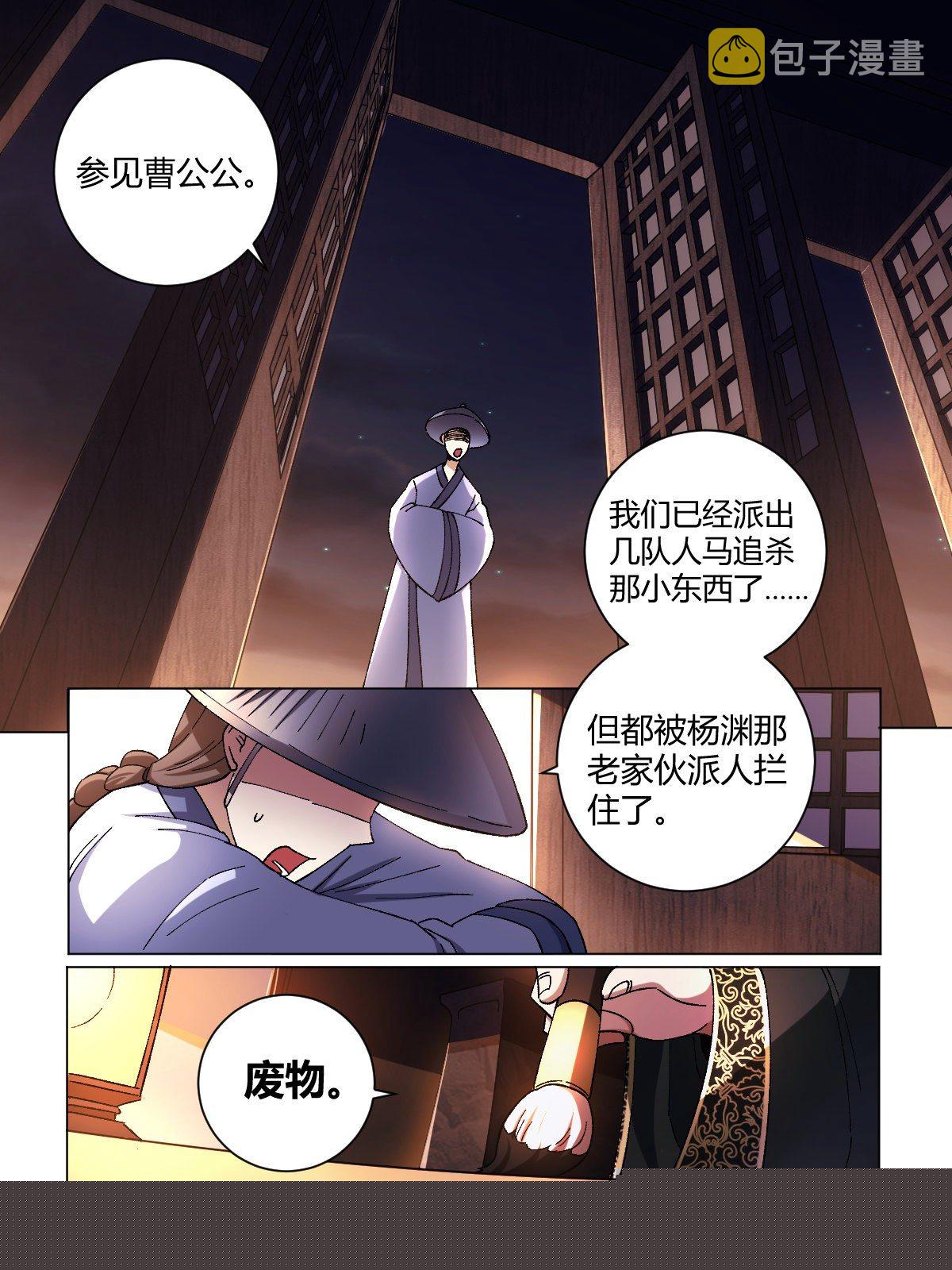 6-未来夫君5