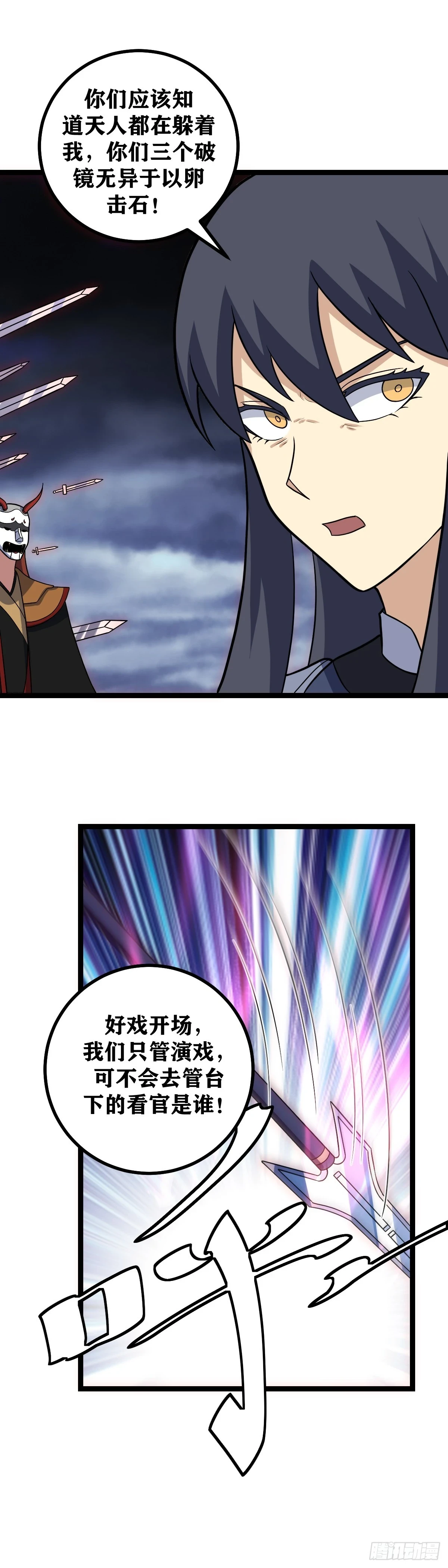 592-既然角儿们都登场了13