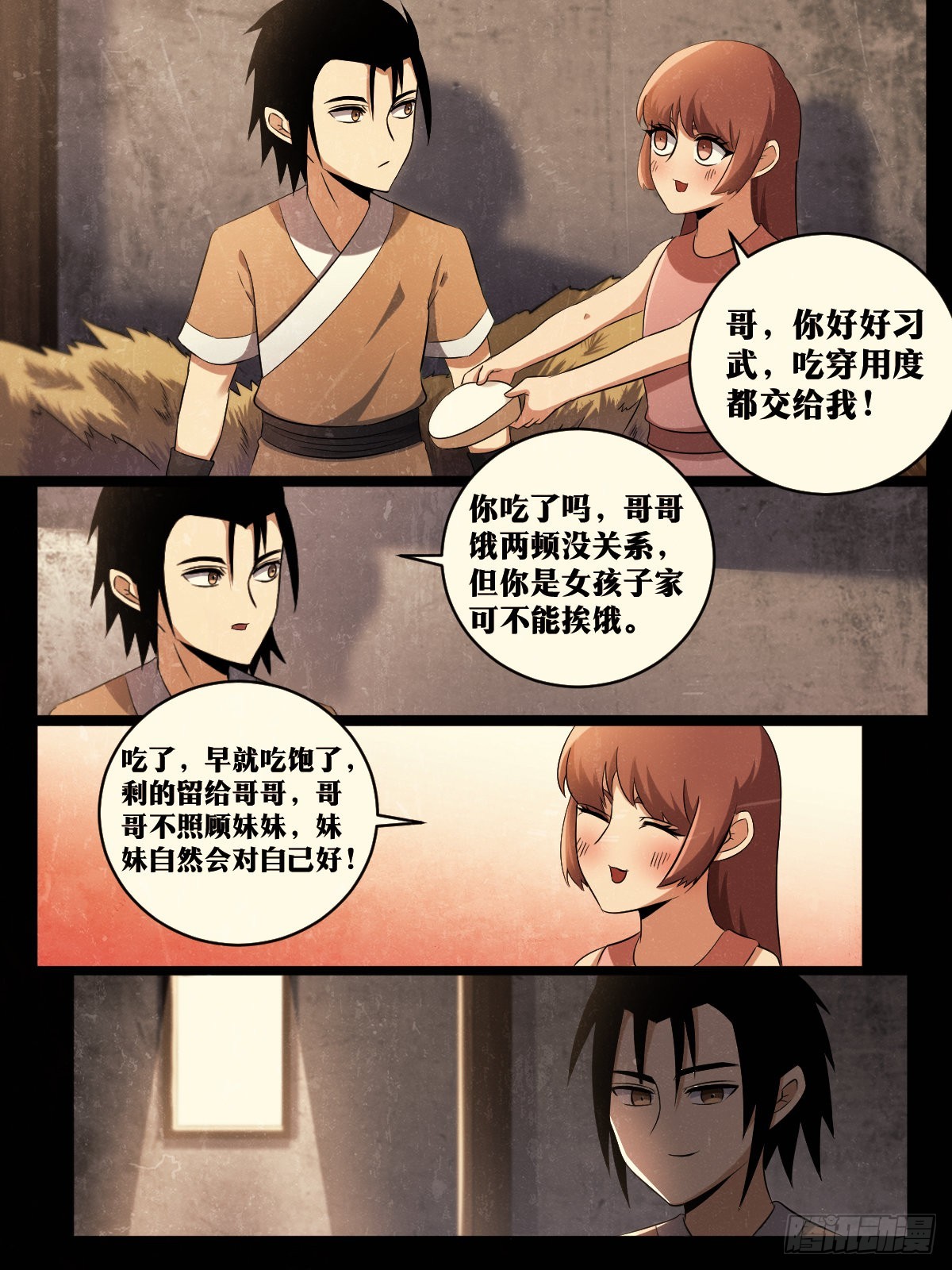 183-一人攻城10