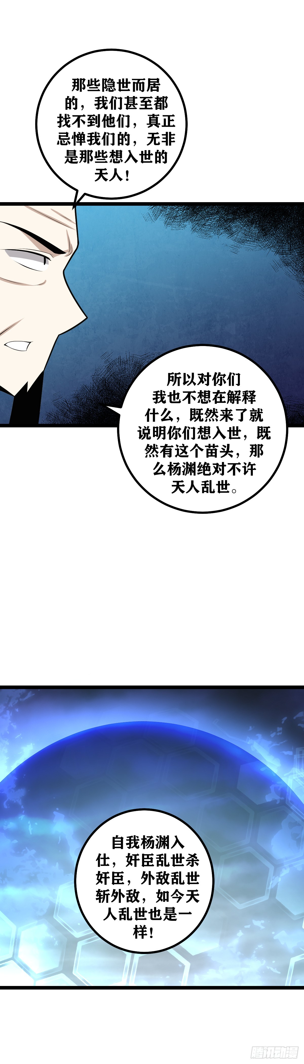 487-这就是天人之争呀4